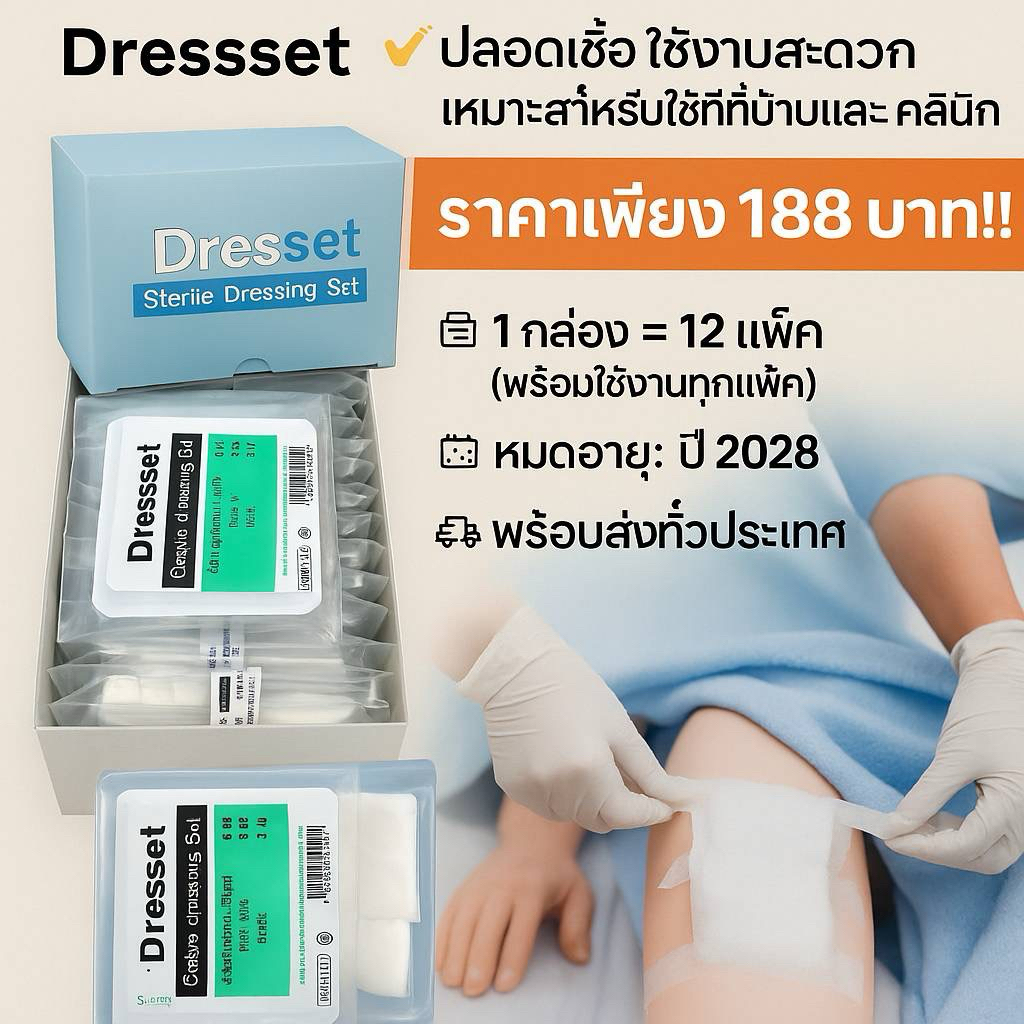 Sterile Dressing Set (Dressset) 1box Packing 12set!! | Shopee Malaysia