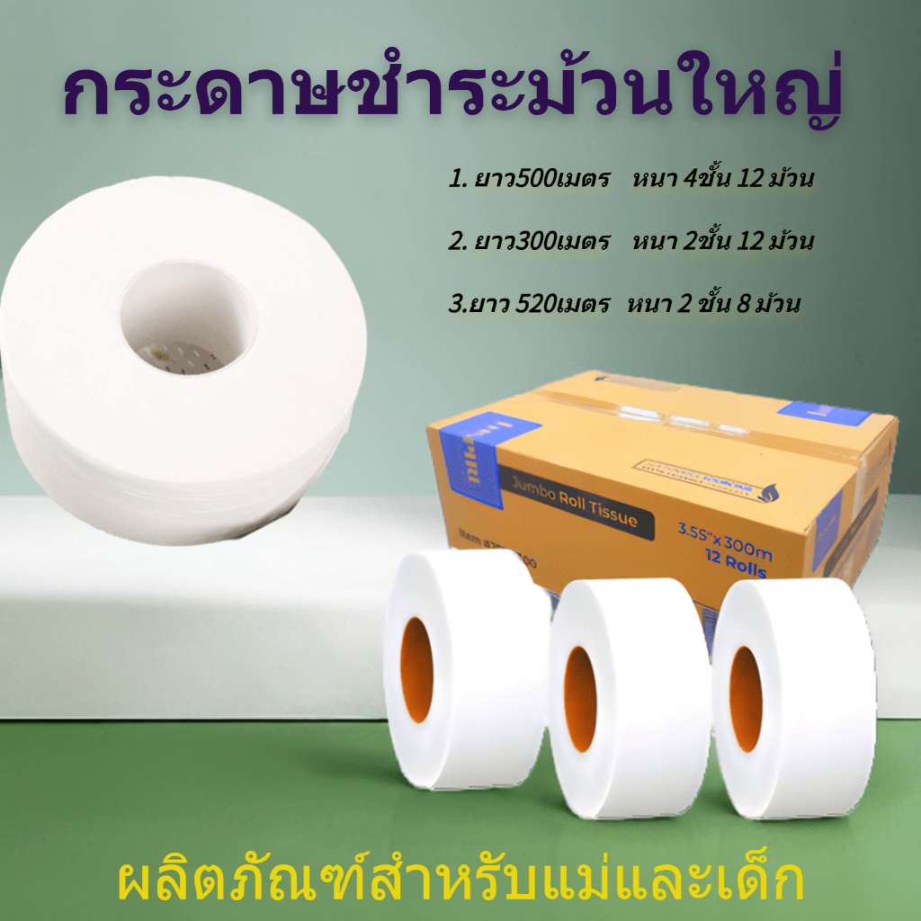 (New Customers 1 Baht) ️ [12 Rolls/Carton] Inspire Tissue Paper Toilet ...