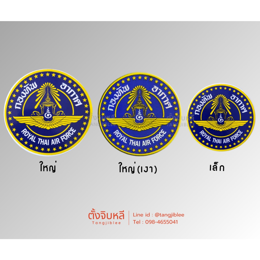 Air Force Sticker | Shopee Malaysia