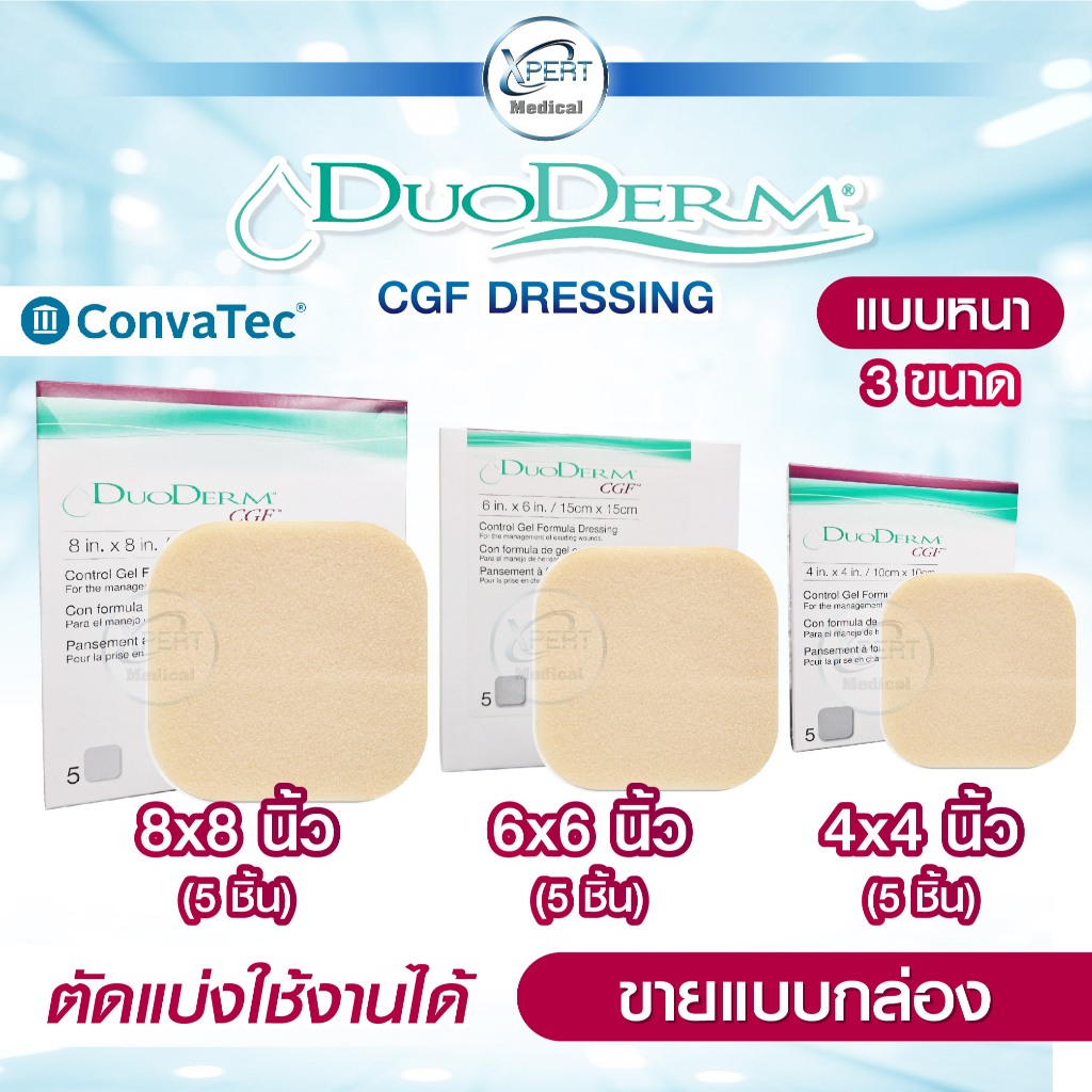 DuoDerm CGF Pressure Patch Thick Firmly Attached Waterproof Anti ...