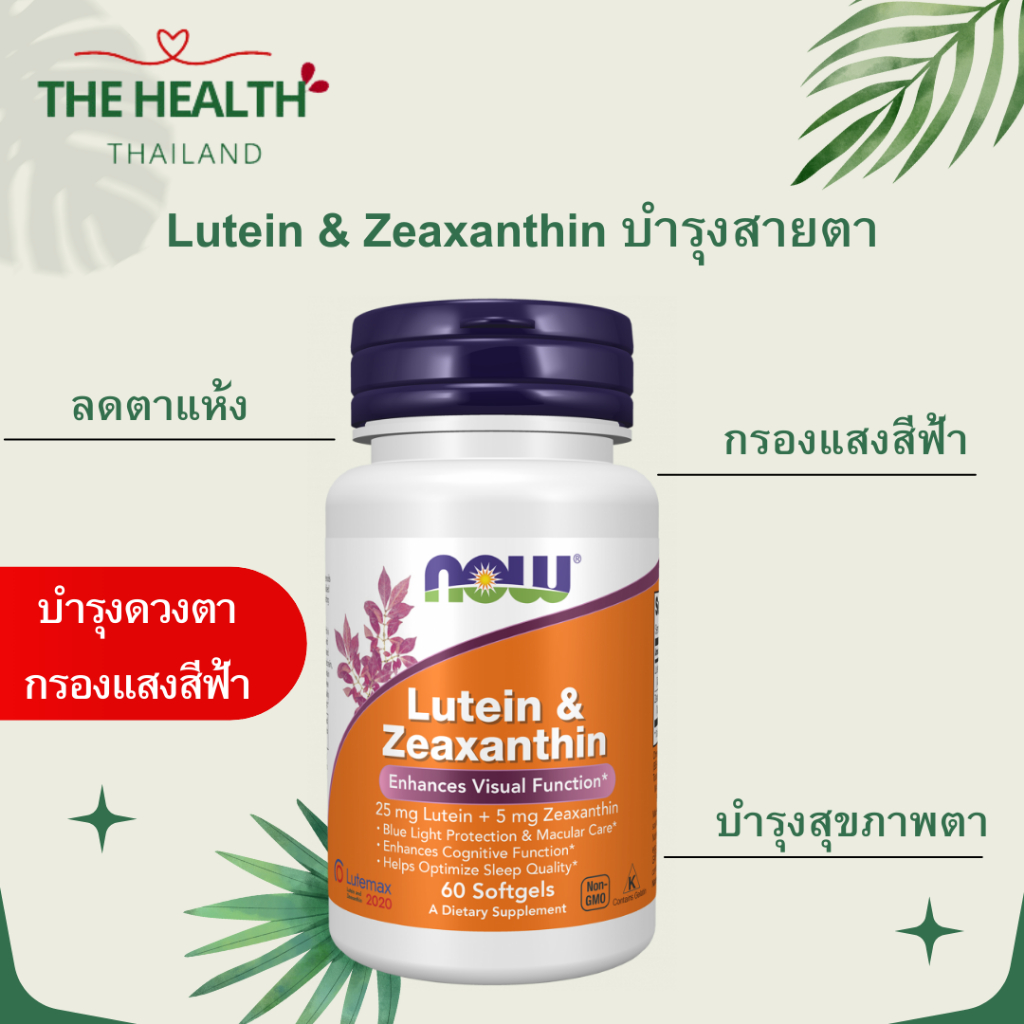 Now Lutein & Zeaxanthin 25mg-60 Tablets Expire 09/2027 Eat 1 Tablet ...