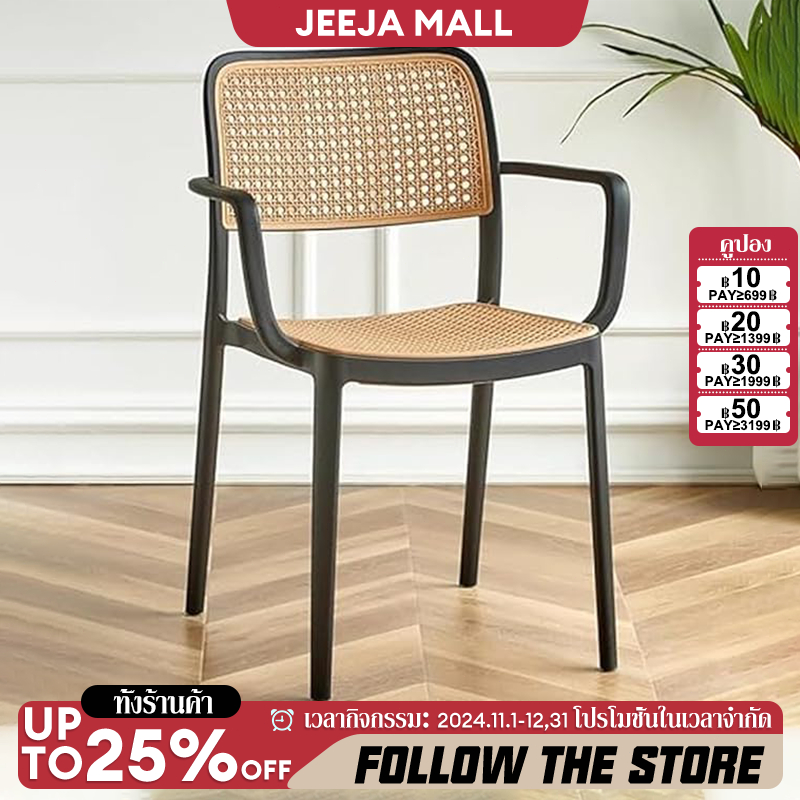 Jjm Plastic Chair Rattan Dining 46x50x80cm Weight 300kg Export Grade ...