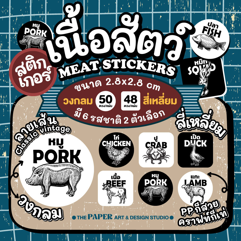 Food flavor Meat sticker Waterproof Vintage Kraft Box | Shopee Malaysia