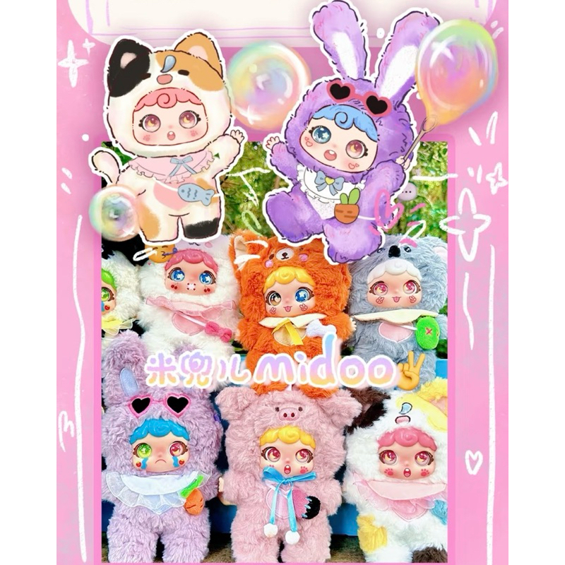 Midoo V2 Cute Baby Model With Lift Box 8/1Set | Shopee Malaysia
