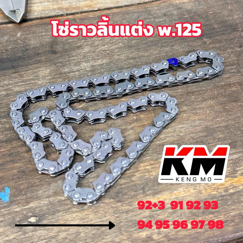 Decorative Timing Chain Extra Long For Strokes | Shopee Malaysia