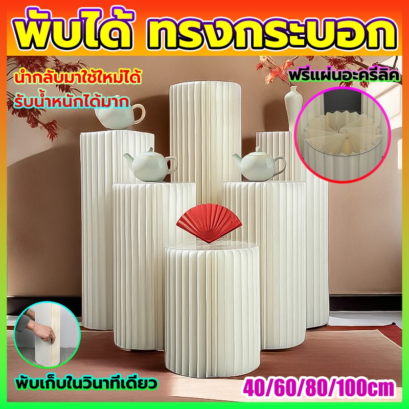 Roman Column Cake Rack Chest Foldable Cylindrical Paper-Style Round ...