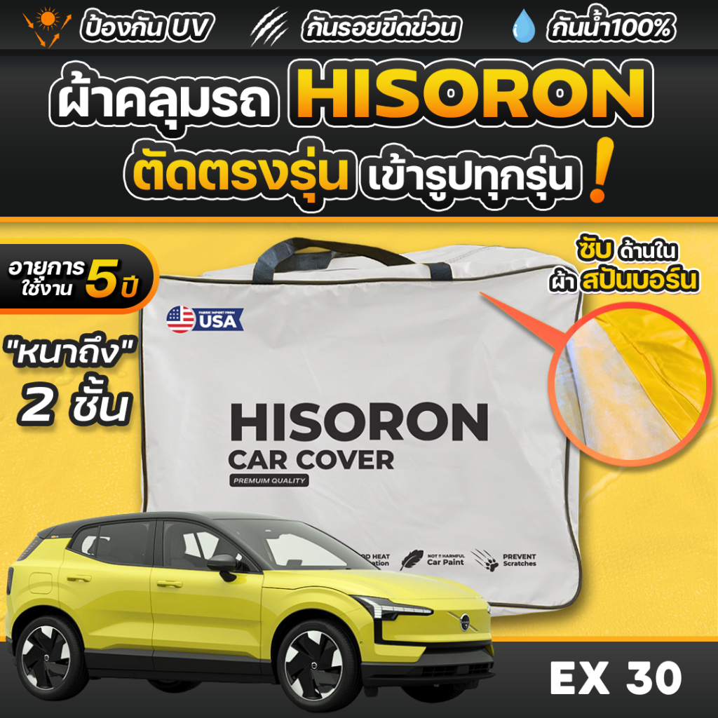 Waterproof Car Cover For Volvo EC40 EM90 EX30 EX90 - Oxford Cloth Fabric, Sun Protection, Reflective Strips