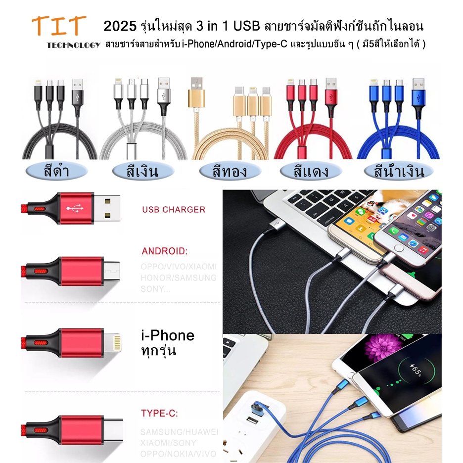 2025 The Newest 3 in 1 USB Multi-Function Charging Cable Nylon Braided ...