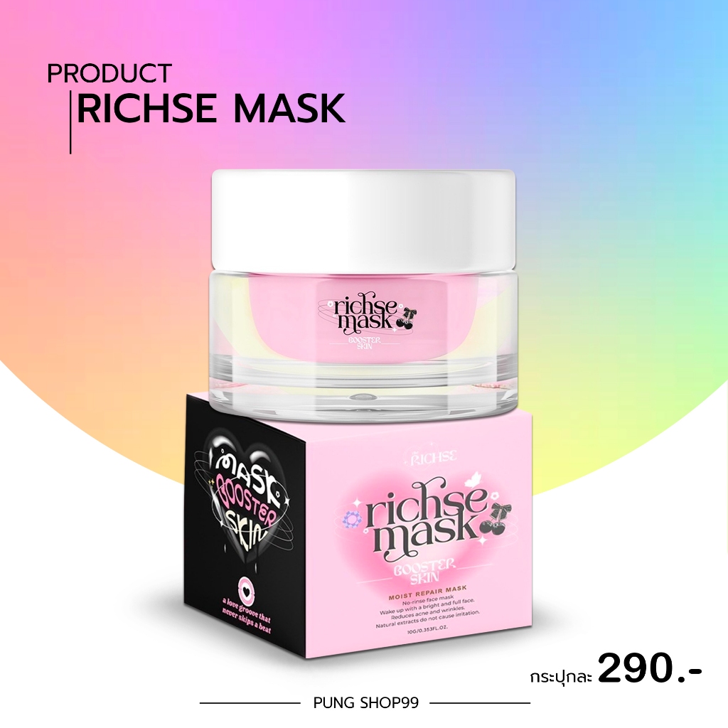 Richse mask Rizse Beautiful Skin Just Overnight Not Burning Itchy Face ...