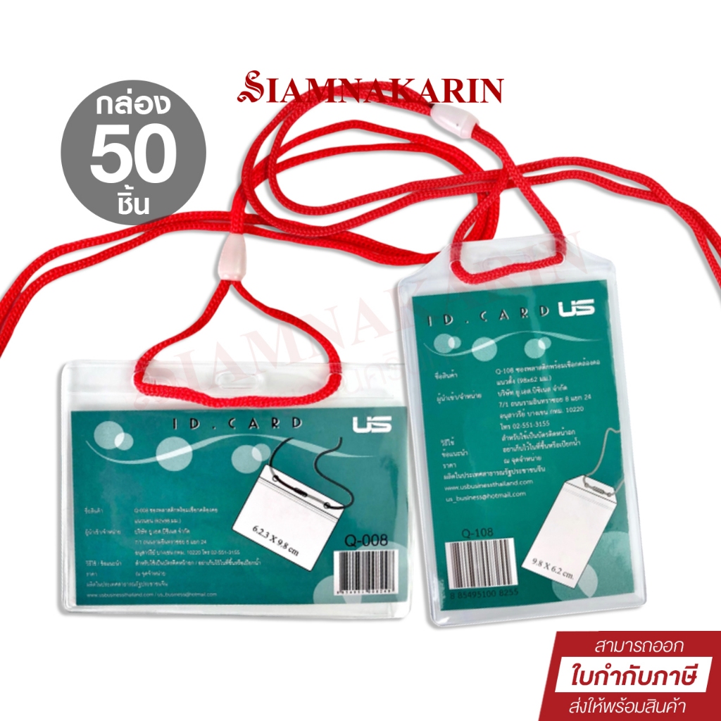 Employee Name Tag Card Holder Plastic Envelope With Neck Rope US Q108 ...