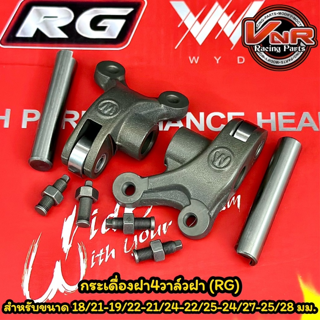 4-Valve Alloy Rocker Arm W125 With 4 Valve Mounting Nuts And Solid ...