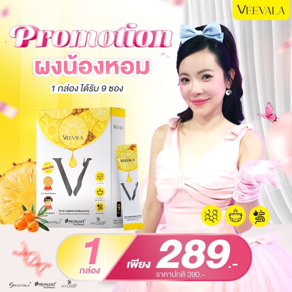 Vevala Nong Fragrant Powder Balance Inside Reduce The Smell Of Vaginal ...