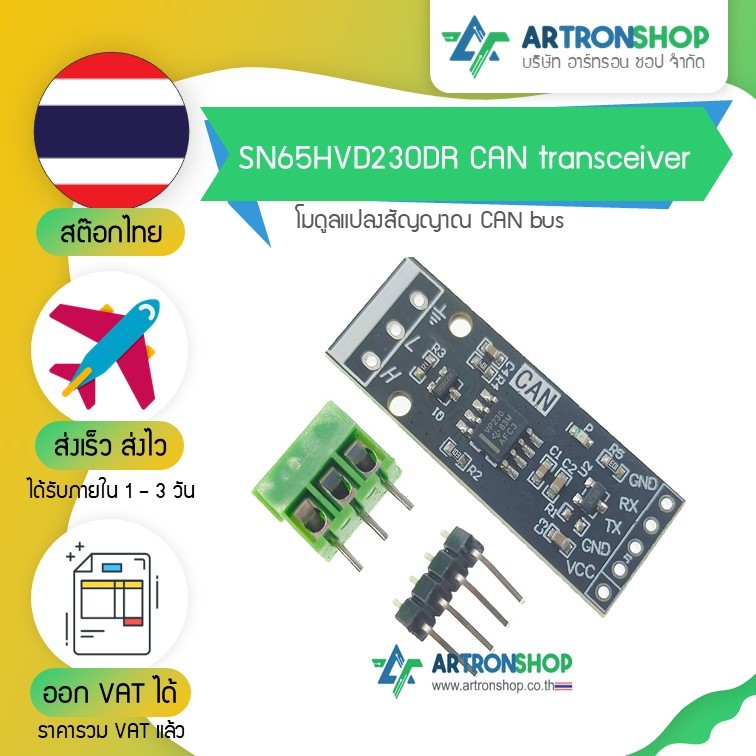 Uqezagpa SN65HVD230 CAN-Bus-Transceiver, Kommunikation, thermisches Steuermodul für Controller-Platine, 3,3 V, erweiterter Rahmen, CAN- Transceiver