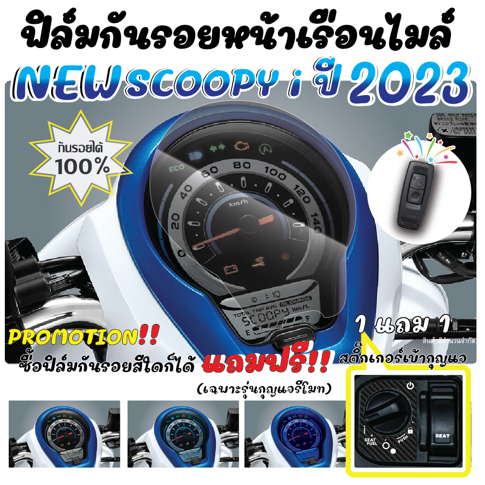 Scoopy i Screen Protector 2023-24 Headlight Sticker Switch Socket Key ...