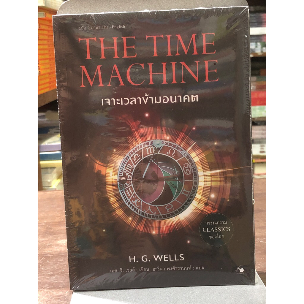 [Hand Book 1] The Time Machine Punching Across The Future (Replacing ...