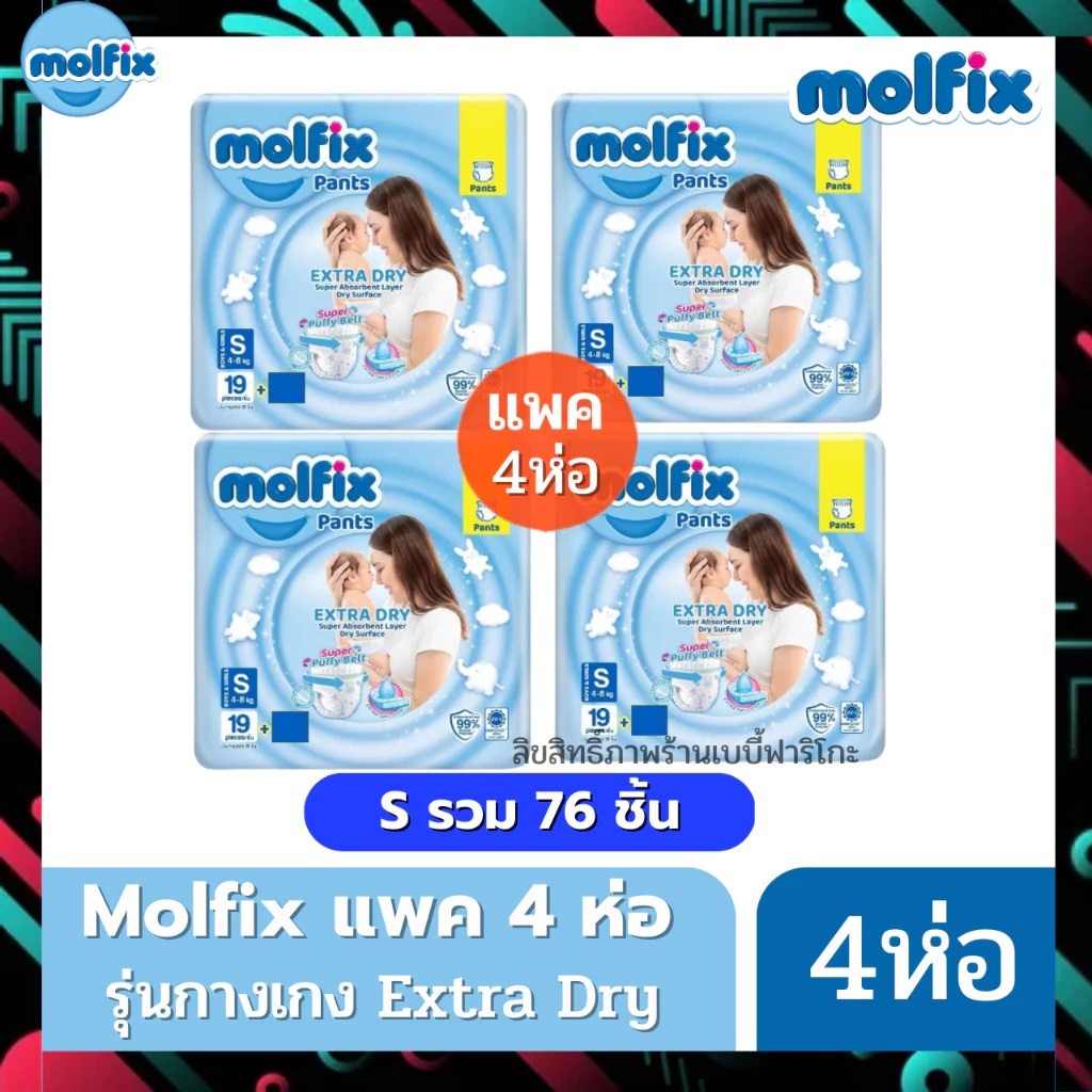 (Live Brutal Code) Molfix Diapers 4 Packs Pants Extra Dry | Shopee Malaysia