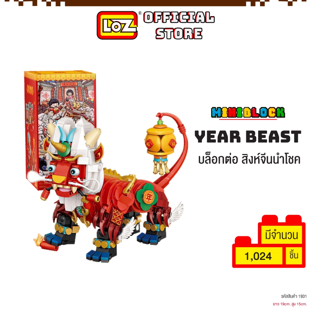 LOZ MINI BLOCK Lucky Chinese Lion Year Beast (Code 1931) | Shopee Malaysia