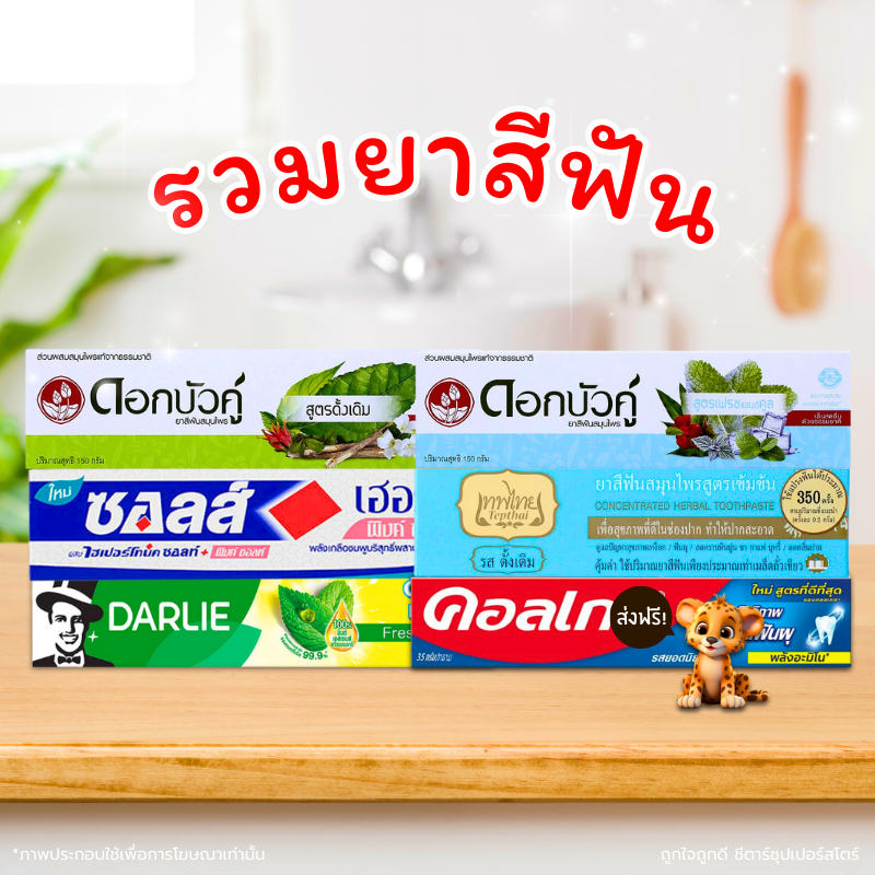 Including A Great Value Tube Of Toothpaste That Are Available In All ...