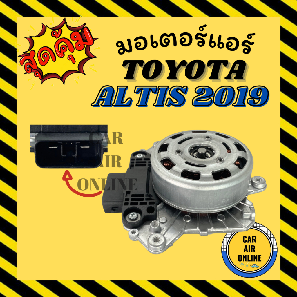 Fan Motor TOYOTA ALTIS 2019-2024 19-24 Aircon Hot Panel Radiator Heat ...