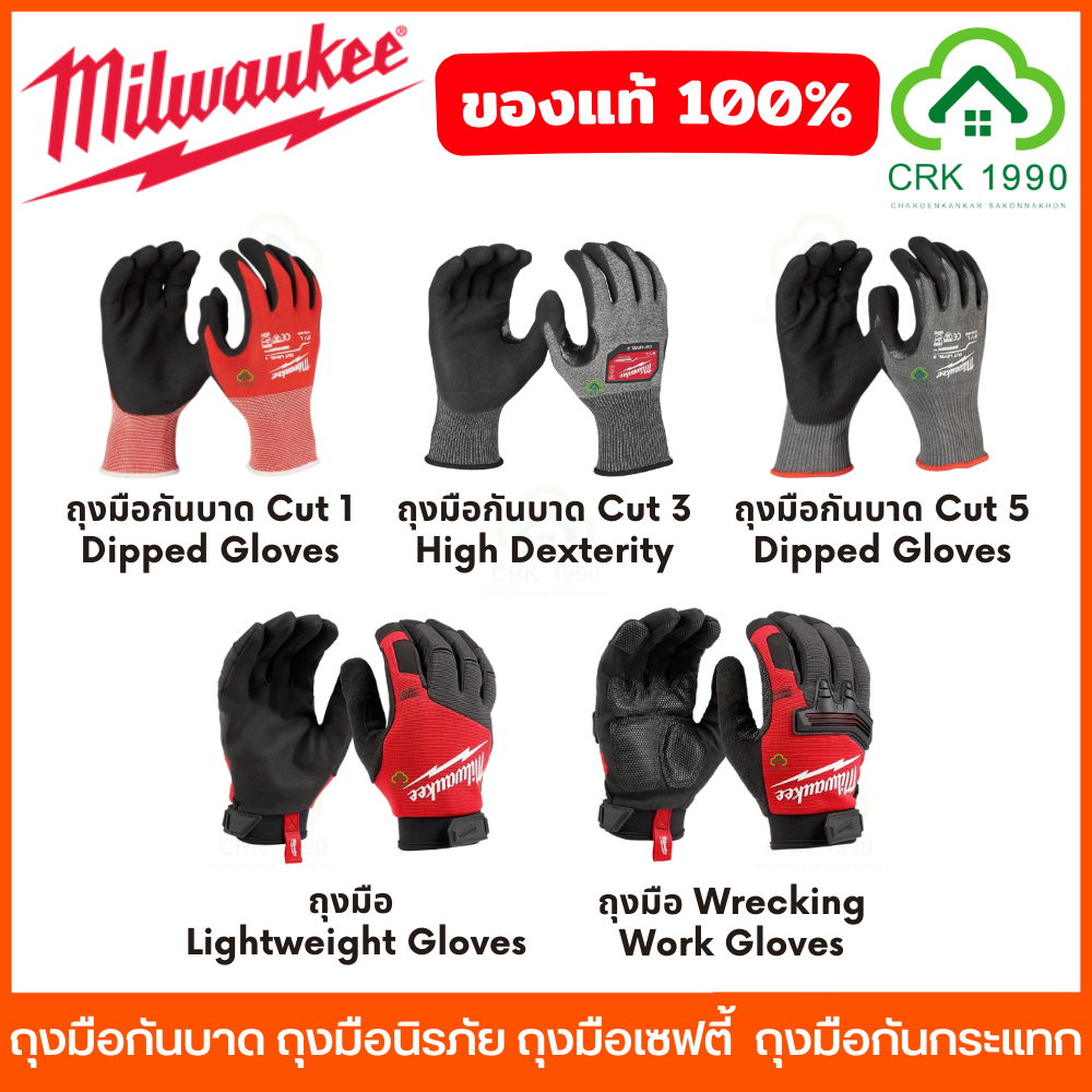 Milwaukee Safety Gloves Cut-Resistant Shockproof SMARTSWIPE Can Use ...