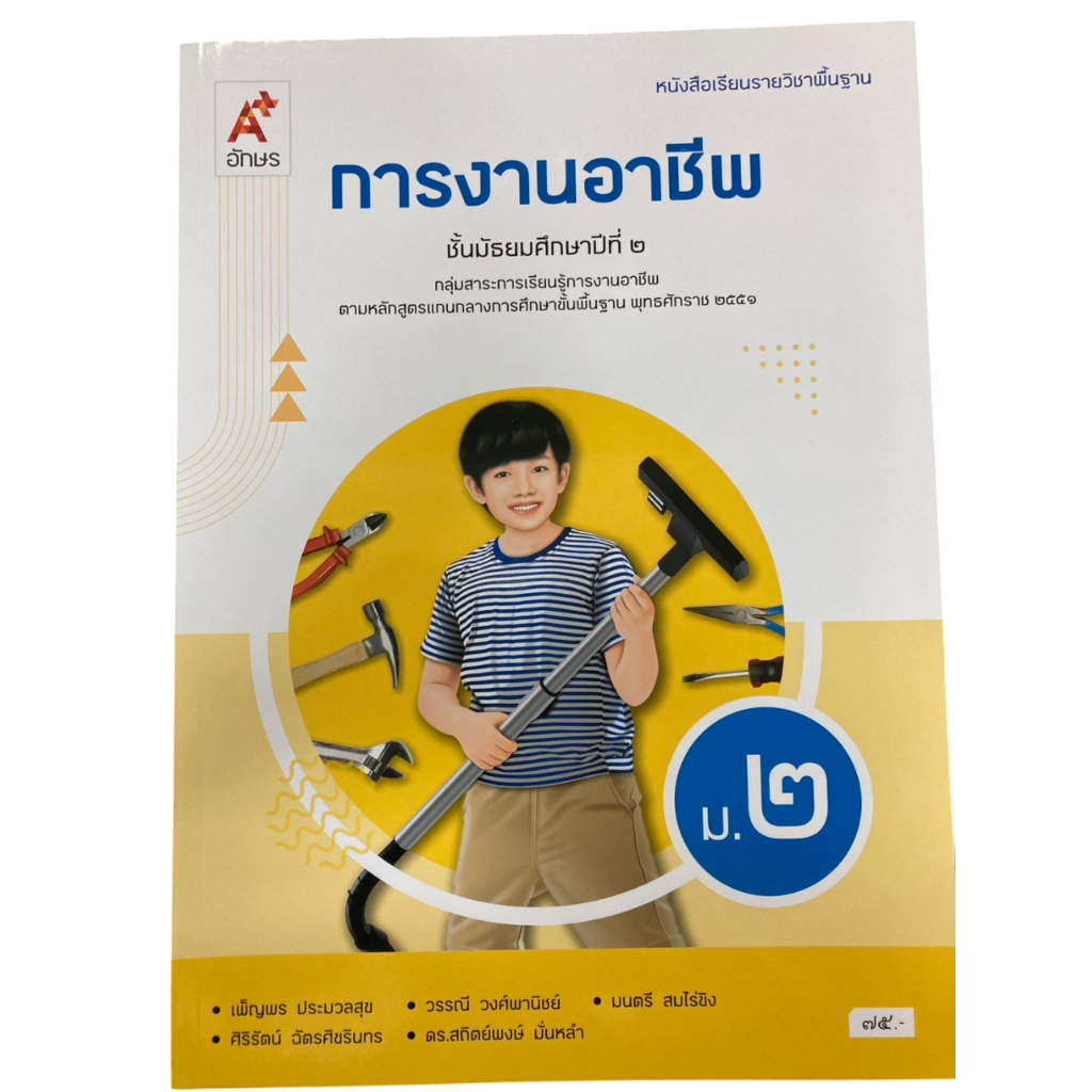 Workbook For Occupations Secondary 2 (Or Sor Tor) | Shopee Malaysia