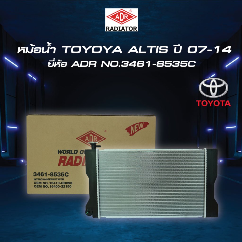 ADR Radiator + Cap TOYOTA ALTIS Year 2008-2013 MT 2014-2018/AT Oil ...