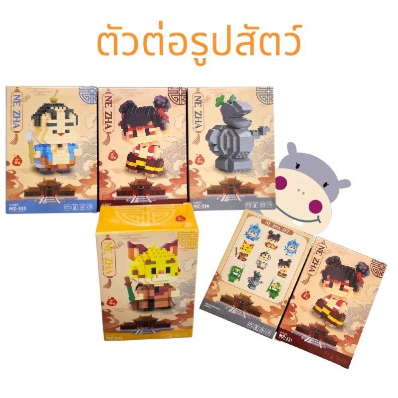 (Dozen)12pcs Animal Building Blocks/Lego Blocks (Assorted Designs ...