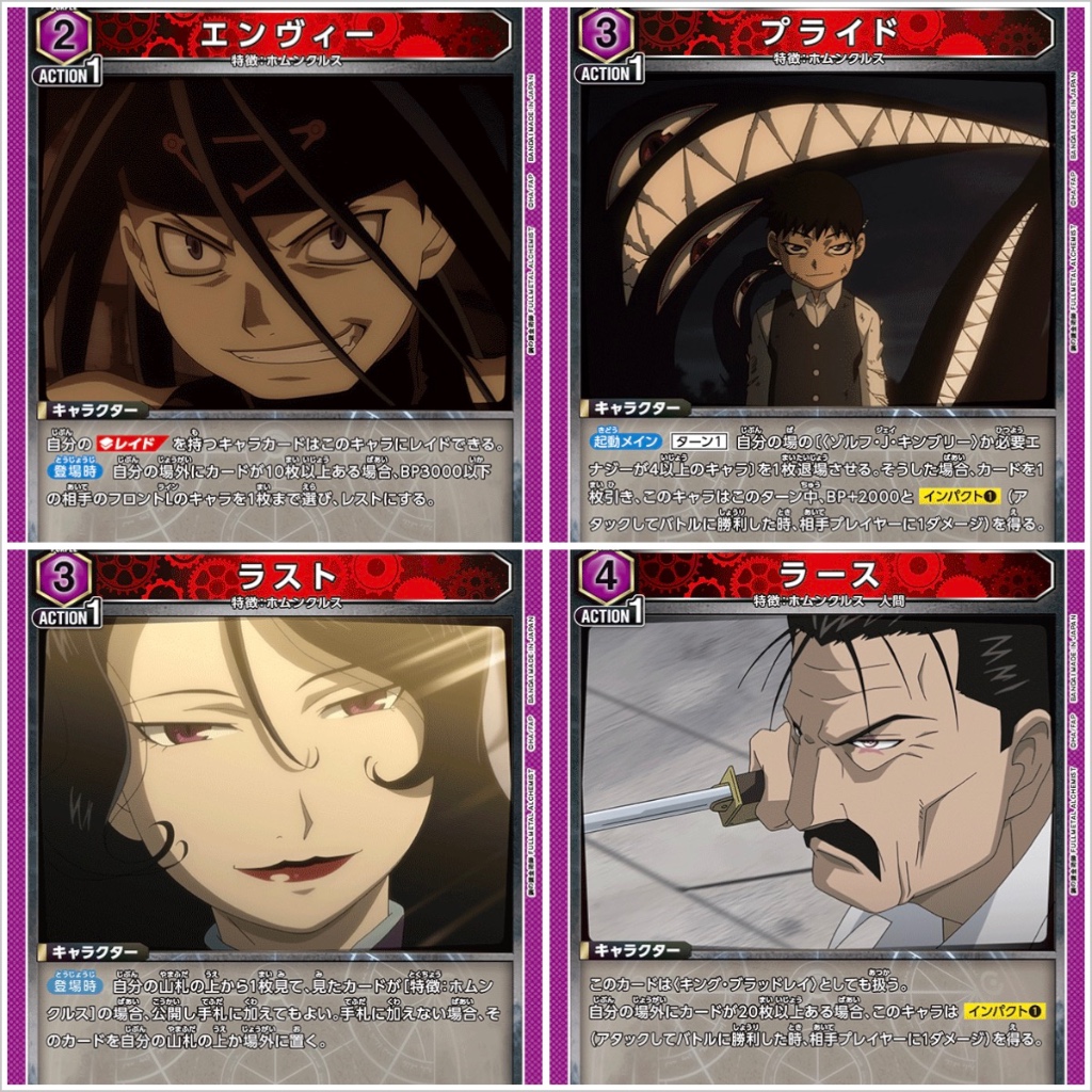 Fullmetal Alchemist Union Arena [UA37BT] - Box