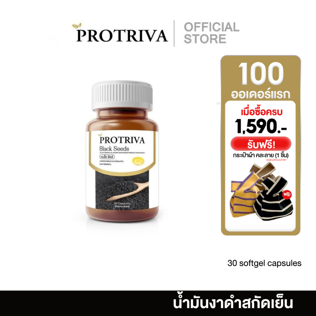 [Set Set] Protriva Black Seeds Cold Pressed Oil | Shopee Malaysia