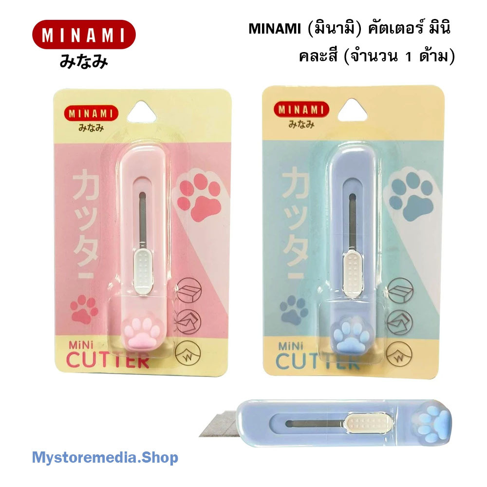 MINAMI (MINAMI) Cutter Mini Mixed Colors (1 Handle) | Shopee Malaysia