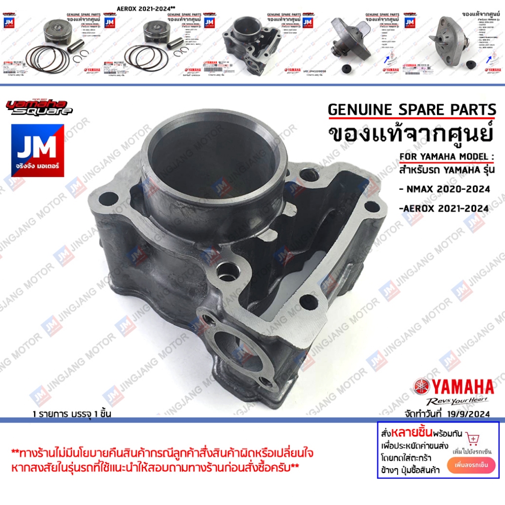 Top Set Cylinder Block Piston Head Chain Pusher Genuine Center YAMAHA ...