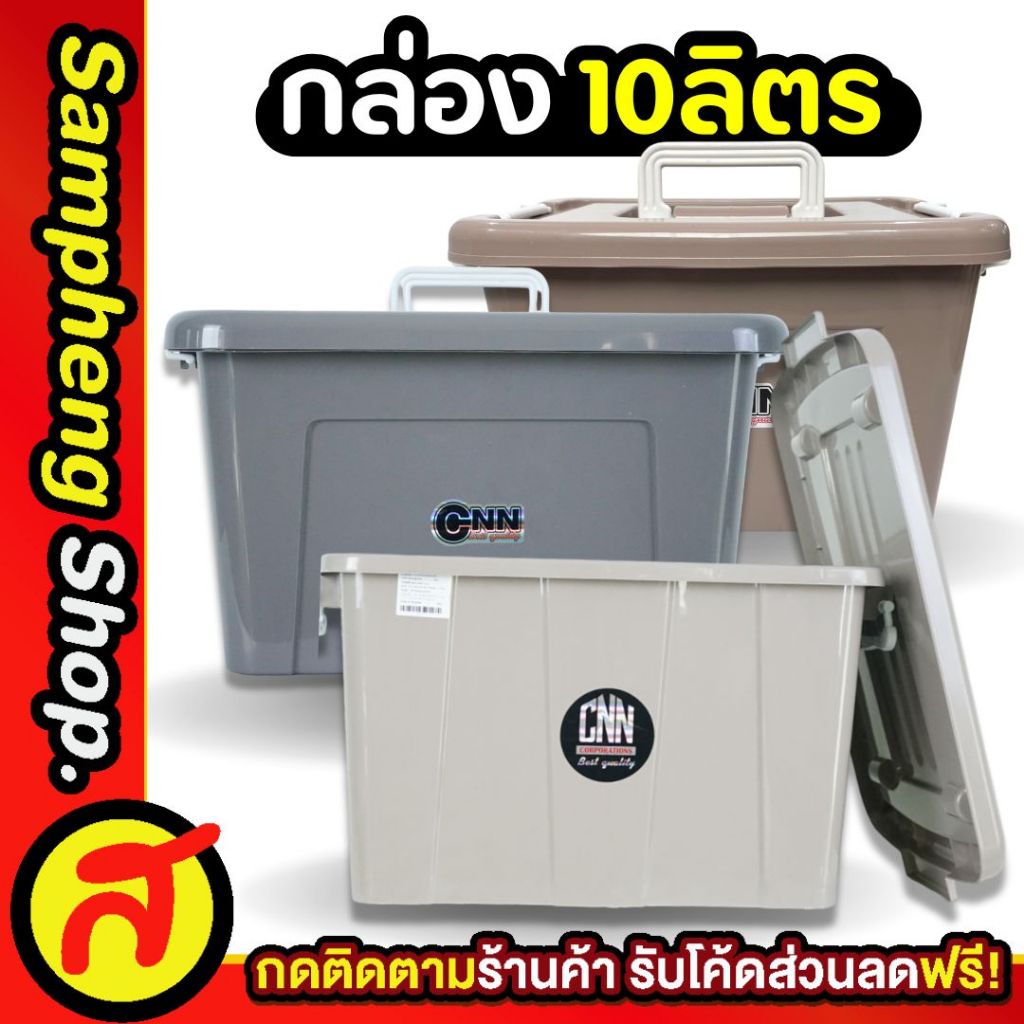 Mini Box 10 Liters Multipurpose Storage Modern Color CNN | Shopee Malaysia