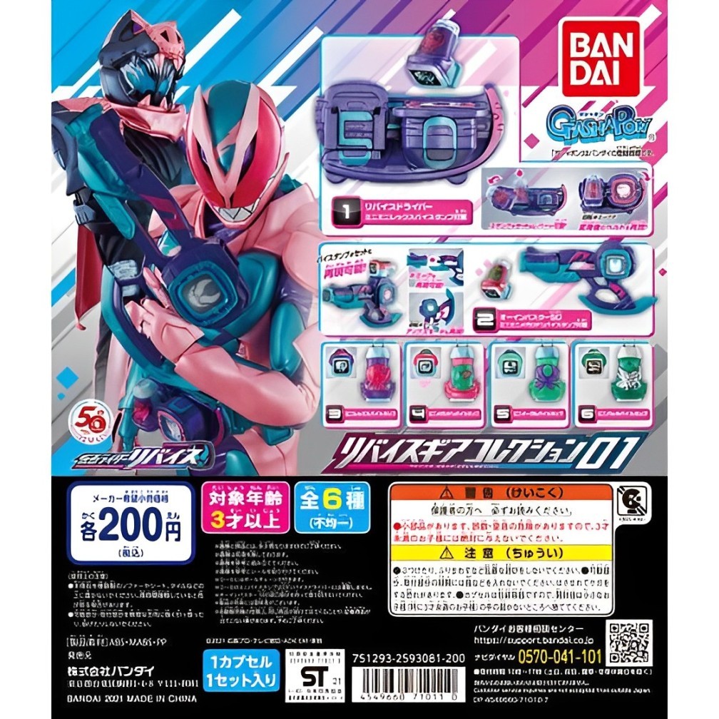 Kamen Rider Build GP Full Bottle Series - Dragon Sclash Jell