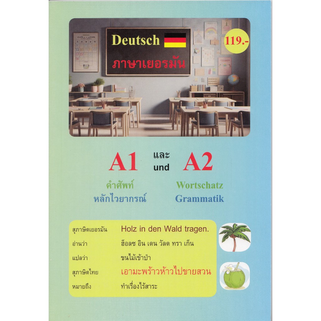 DKTODAY Book German A1 And A2 Vocabulary Grammar (Deutsch A1 und A2 ...