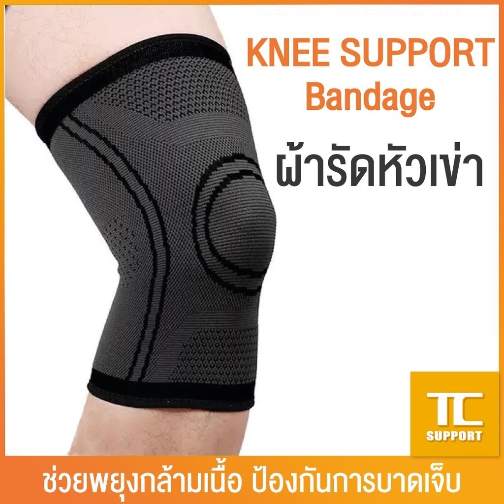 Knee Pads (Can Be 2 Sides) Full support Sheath Sports (OCK7718 ...