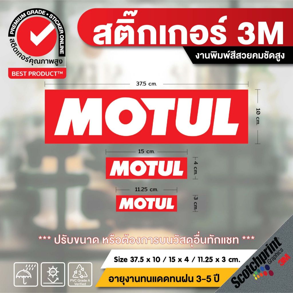 (675) motul Sticker Car accessories 3M Motorcycle car sticker | Shopee ...