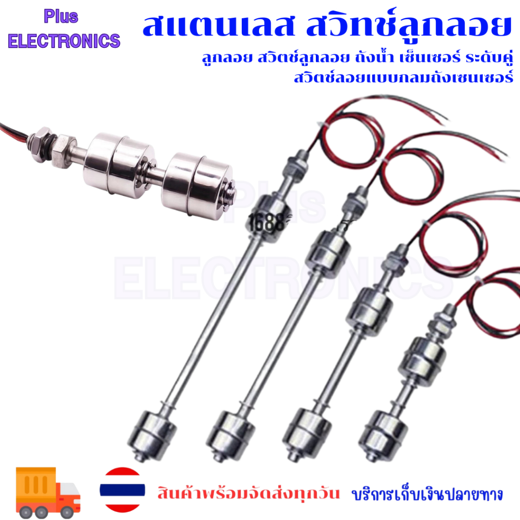 Stainless Steel Float Switch Ball Water Tank Dual Level Sensor Round ...
