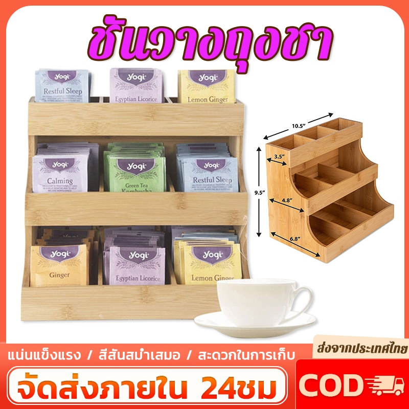 3-Tier Bamboo Coffee Tea Bag Rack Vertical Multi Compartments For ...