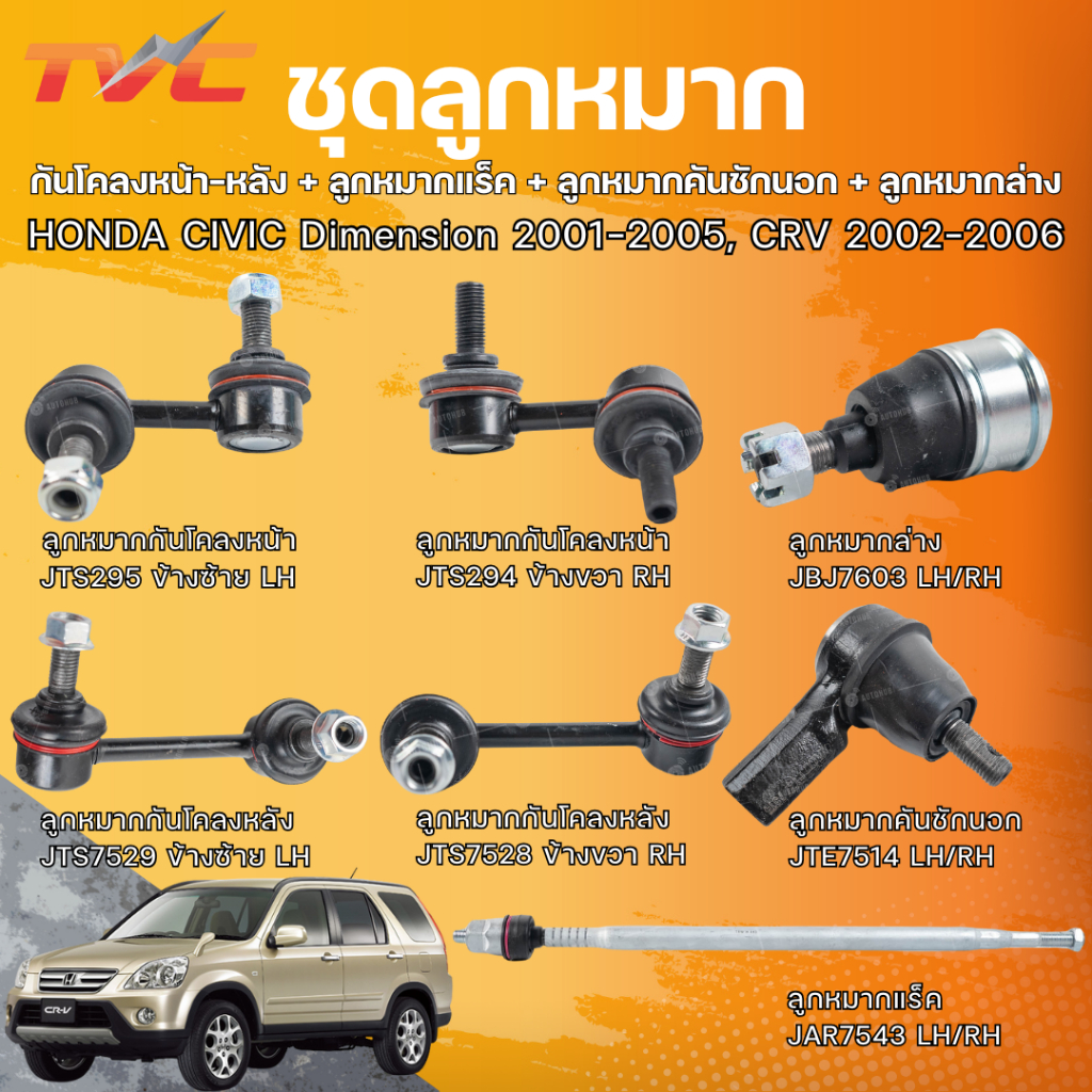 SPC Ball Joint 1992-2000 Civic / 1997-2001 CR-V / 1997-2001 Prelude (OE Replacement) main image 1