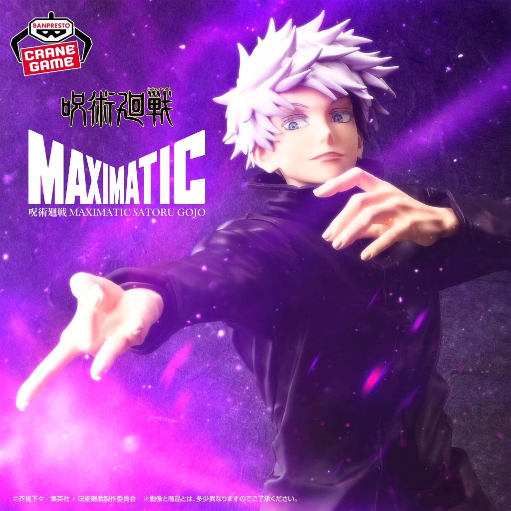 Jujutsu Kaisen MAXIMATIC-Satoru Gojo-Devil Sealing Great Figure 1 ...