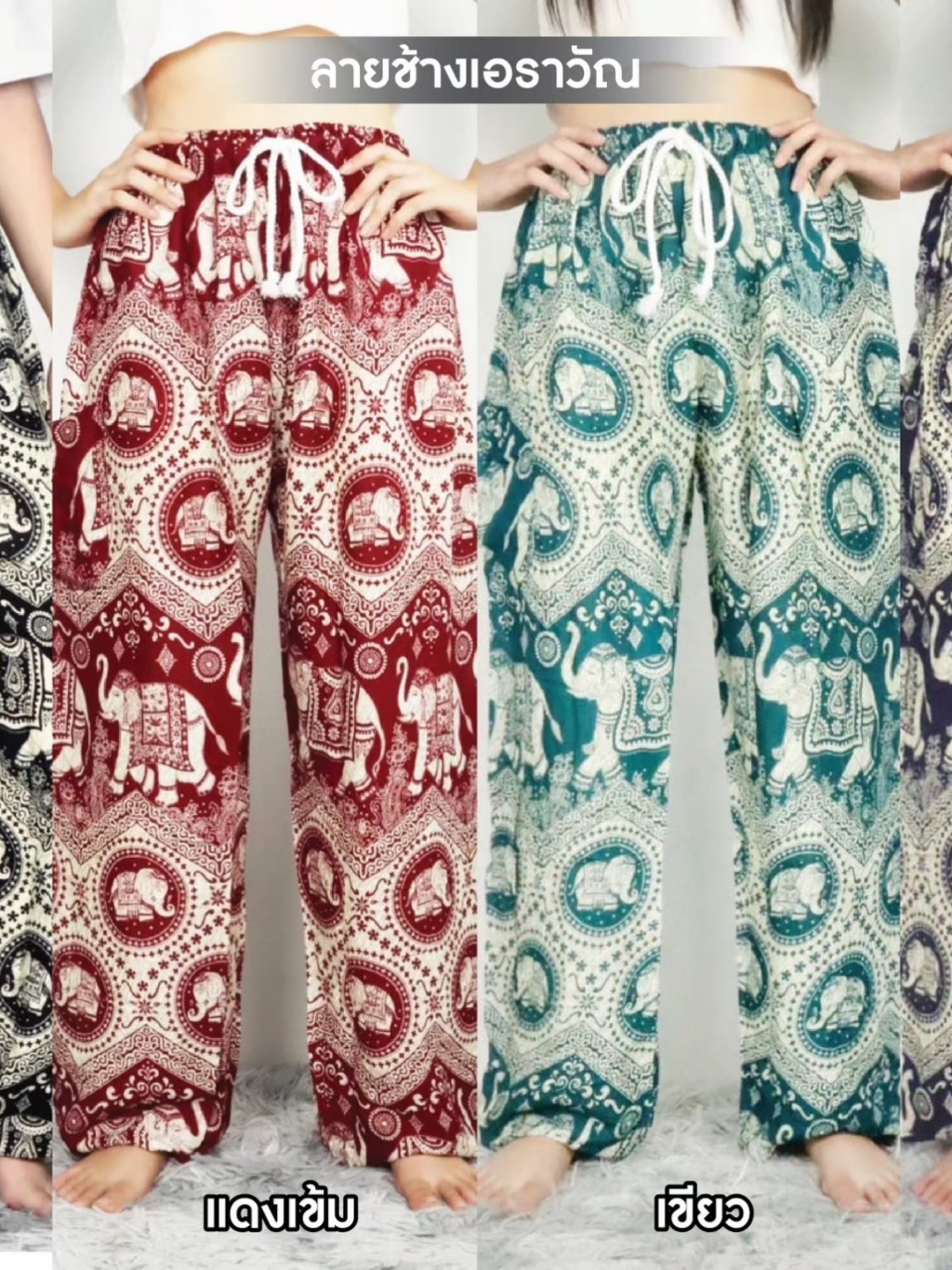 💚Drawstring Waist Pants💚 Erawan Elephant Pattern, 23-38 Inches Waist ...