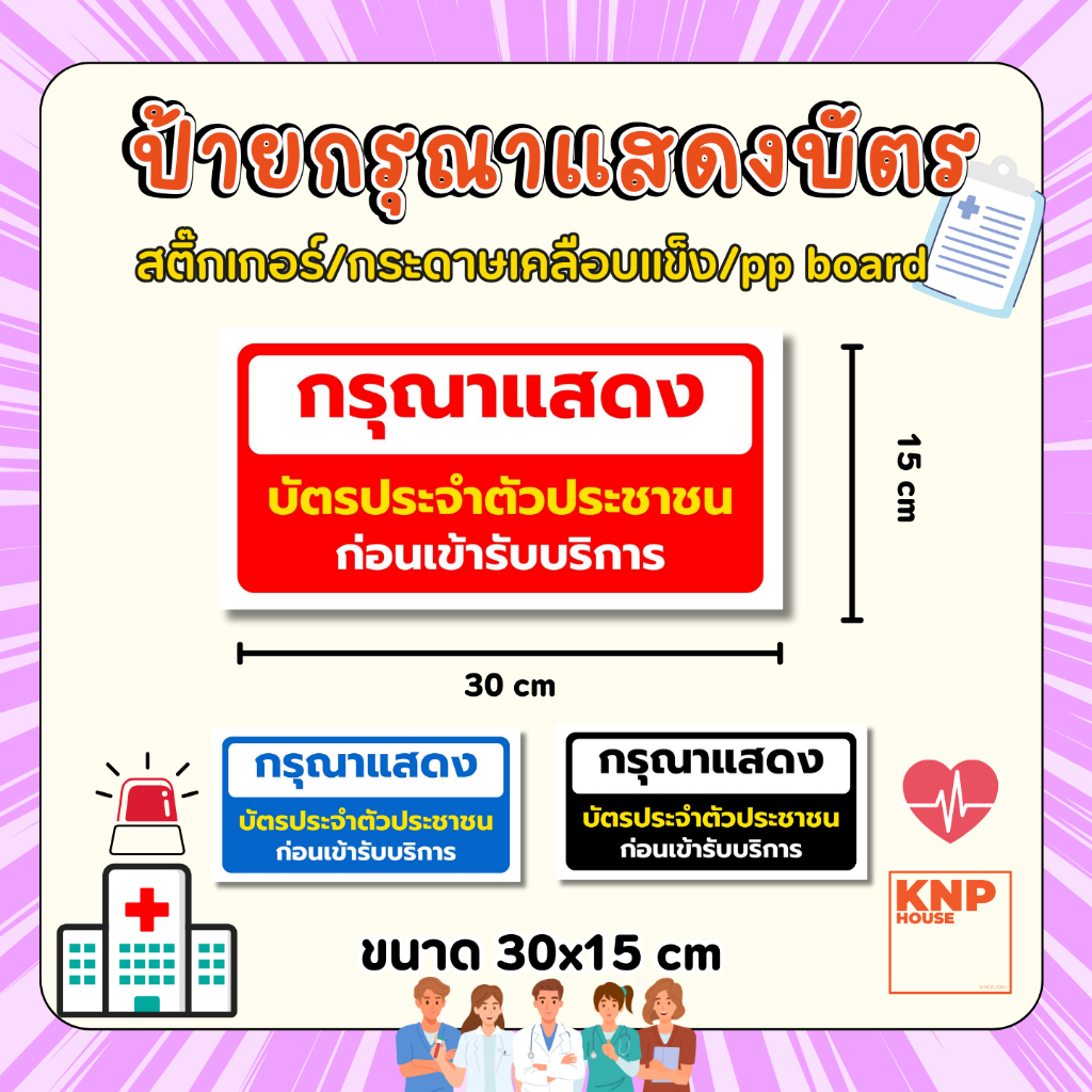 Sign Please Display Id Card Before Entering The Service There Are 3 ...