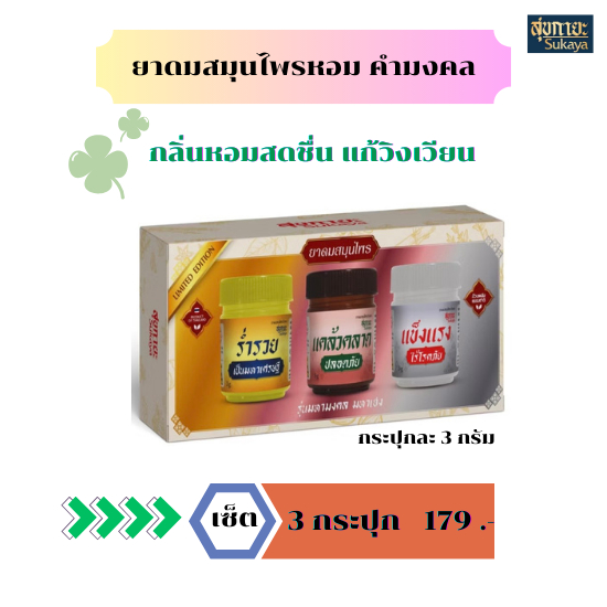 Product Details Of Herbal Inhaler 1 Set Contains Auspicious Words 3 ...
