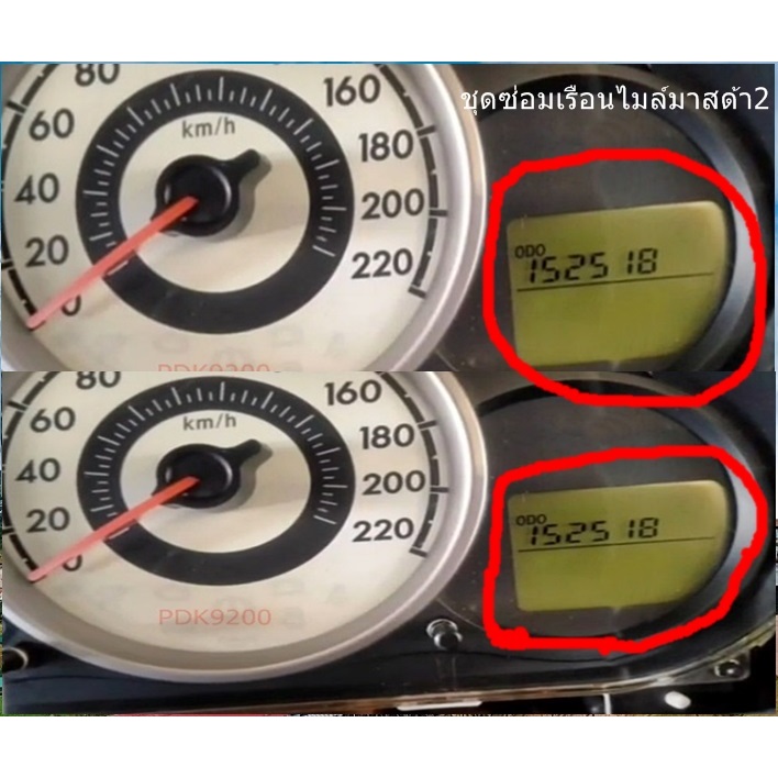 Mazda2 Speedometer Repair Kit (Invisible Screen Symptoms) | Shopee Malaysia