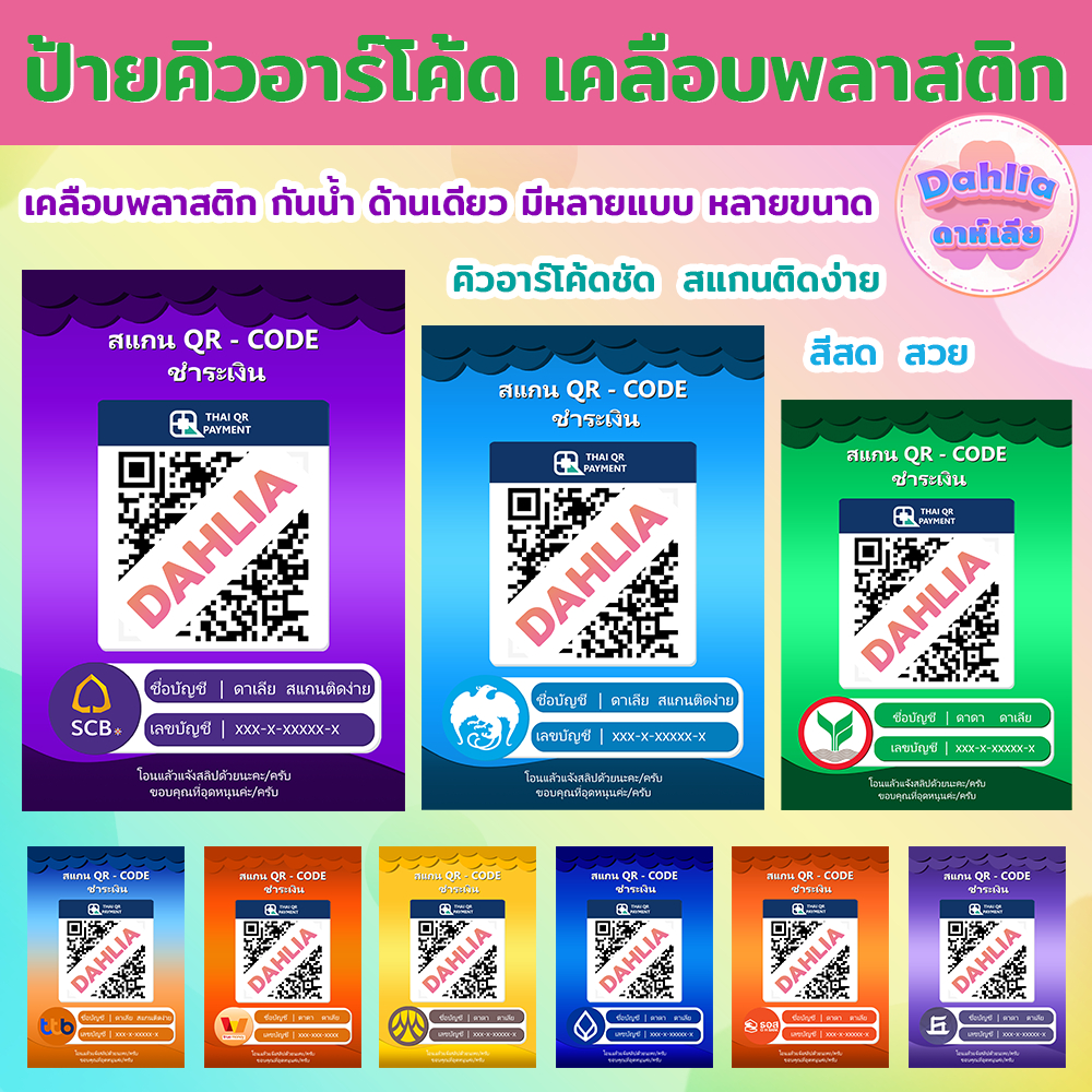 Type 1 Scan Label Pay QR CODE Hard Coating Waterproof | Shopee Malaysia