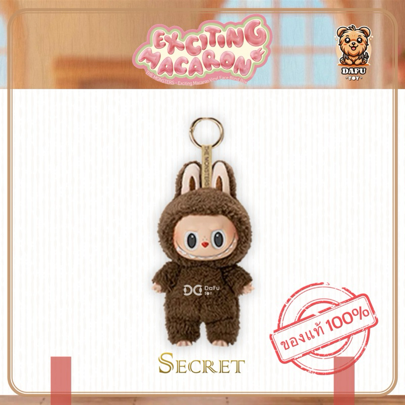 SECRET**LABUBU* THE MONSTERS-Tasty Macarons Vinyl Face Blind Box 