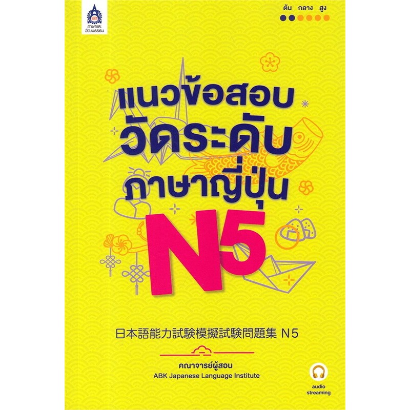 New Book Japanese Language Proficiency Test Guideline N5 | Shopee Malaysia