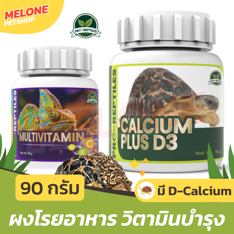Pro-Reptiles Powder Calcium Vitamin D3 For Tortoises Reptiles All Types ...