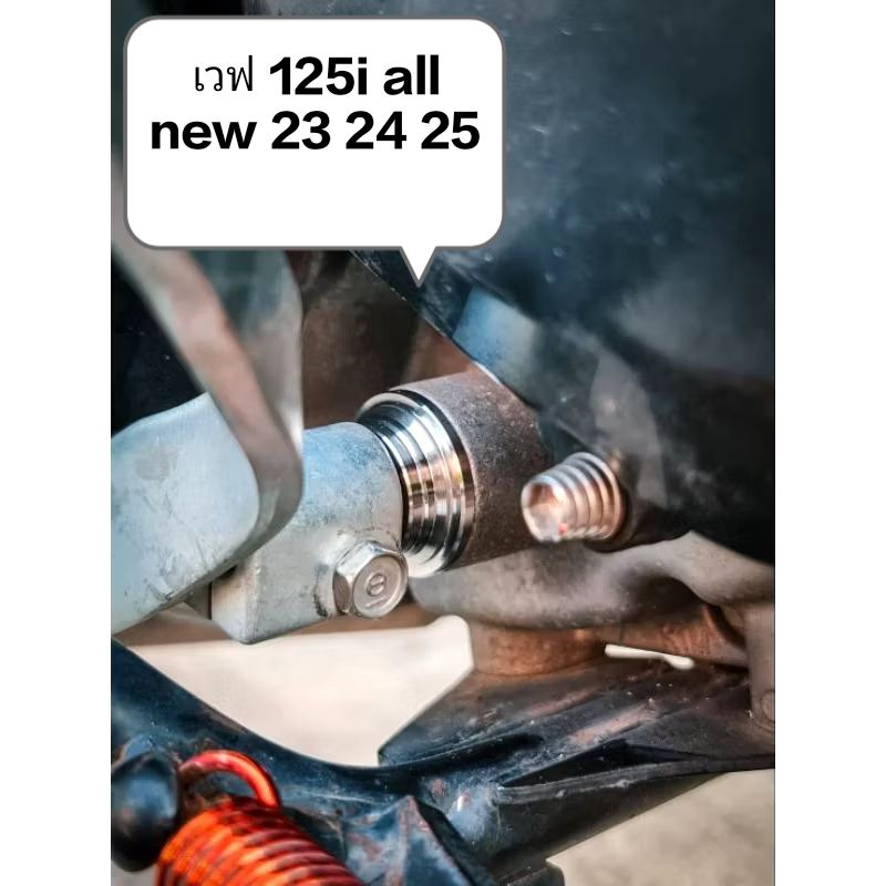 Wave Gear Shift Boot With Ring 125 i all new Year 23 -24 = Get The Side ...