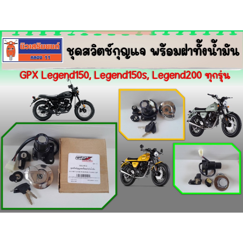 (Legend) Key Switch Set With Oil Cover 2 Keys GPX Legend150 Legend150s ...